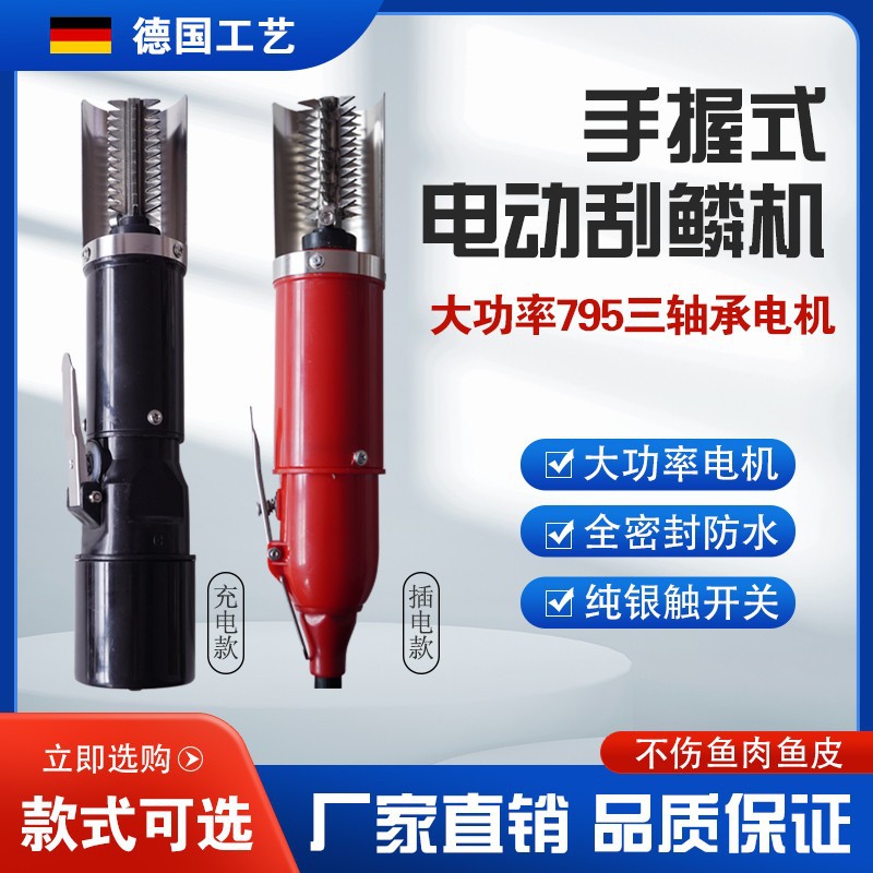 厂家批发电动刮鱼鳞神器全自动鱼鳞机商用刮鱼鳞工具防水鱼鳞机器