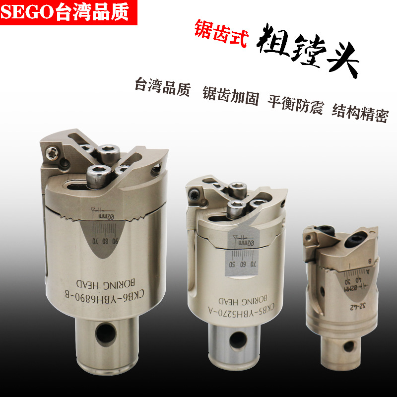 RBH双刃粗镗刀 RBH25RBH32RBH40RBH52 68可调式镗头粗镗镗床