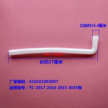 适用于泰昌足浴盆配件洗脚盆波纹管水管配件波纹管配件7字管