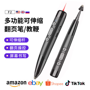 Cross-border New Retractable Pointer Page Flip Conference Speech Teaching Training Multifunctional Amazon Page Flip Pen