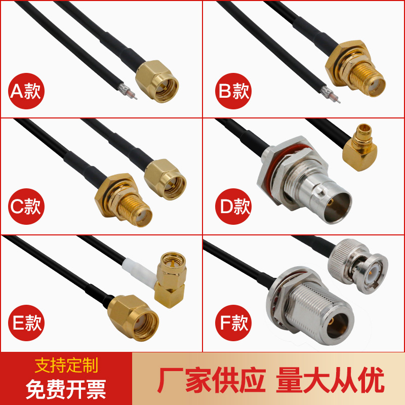 RG174同轴线SMA/BNC/MMCX公母头通信天线连接线厂家射频双银馈线