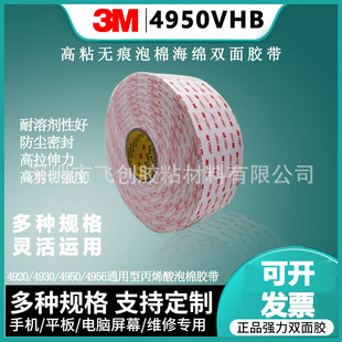 3M4950�p���zVHB��ճ��������p���z�����������Ï����o���p���z