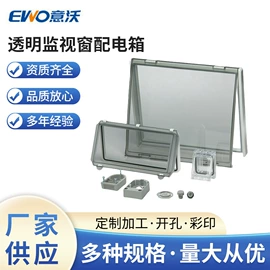 接头;配电箱;电缆接线盒