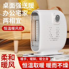 跨境暖風機家用暖手暖腳取暖器辦公室卧室宿舍小型電暖氣廠家直銷
