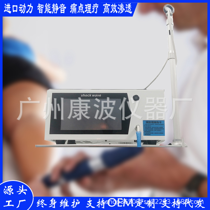 2025冲击震动波 疼痛点阵冲击波疼痛理疗仪按摩康复筋膜枪