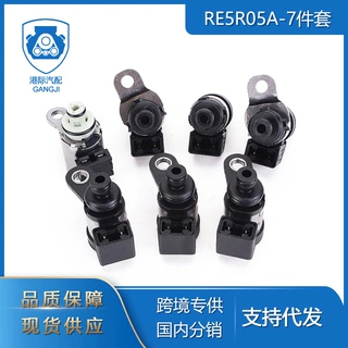 适用于日产英菲尼迪RE5R05A-7件套 波箱电磁阀变速箱电脑TCU