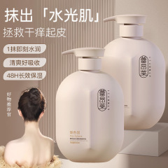 蕾昂莱玻色因身体乳补水保湿去干皮润肤乳清爽滋润男女通用身体乳