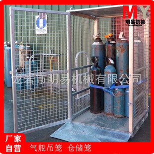 Gas cylinder hanging cage GB-CM2 oxygen acetylene hanging cage consignment cage site forklift crane gas cylinder protective cover bold