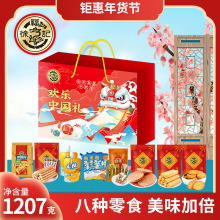 徐福记饼干零食大礼包网红休闲食品小吃整箱儿童老年健康零食