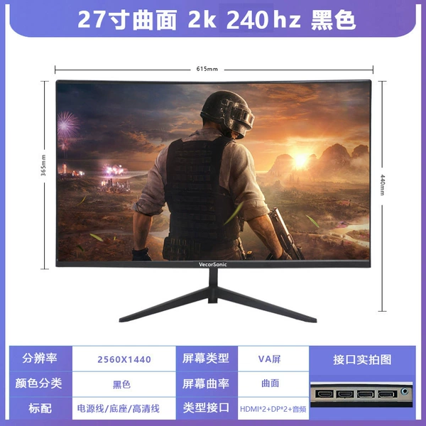 27 -inch 2K240Hz curved black/white