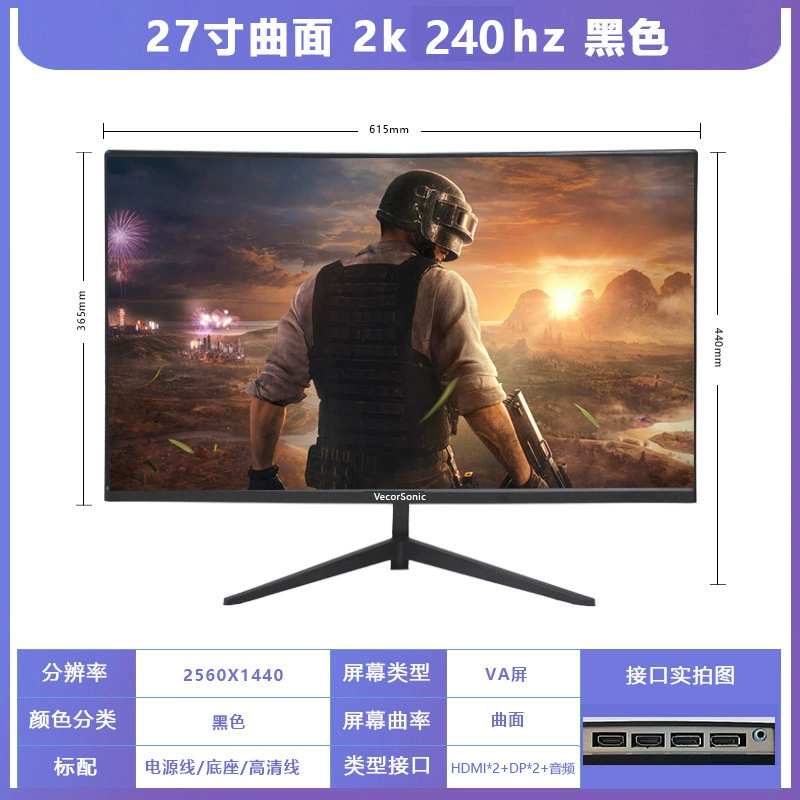 Монитор 27" изогнутый 165 Гц 2K LCD экран, HD, тонкая рамка