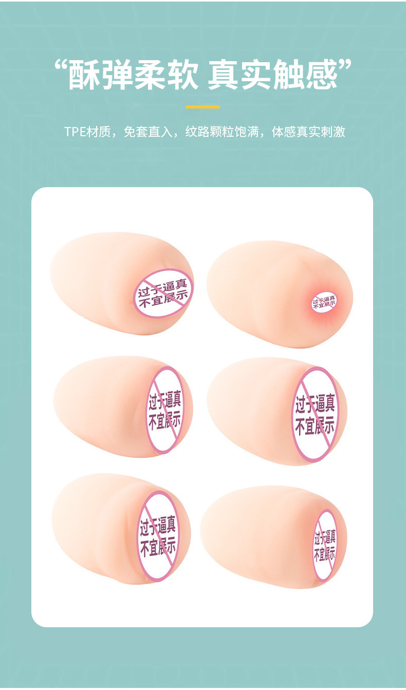 EGG Mini Airplane Cup Manual Masturbator, Portable TPE Egg, 6-Pack Set — detail image 6
