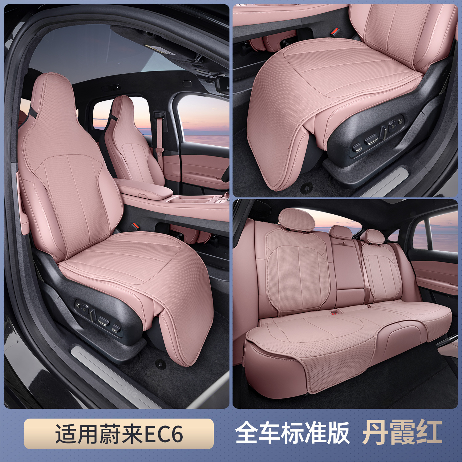 NIO For NIO EC6 Seat Cushion Four Seasons Universal Seat Cover (Seat cushion, seat cover) - dawn-red-full-car-seat-cushion-breathable-and-wear-resistant