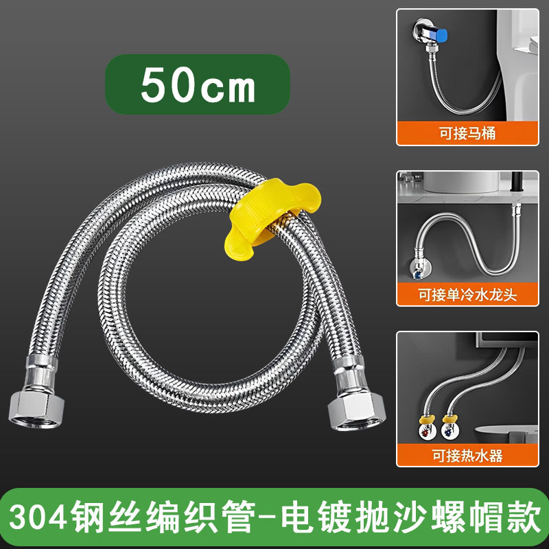 304 ステンレス鋼双頭編組パイプ電気メッキサンドスクリュー 4 点インターフェース給湯器洗面器蛇口入口ホース|undefined