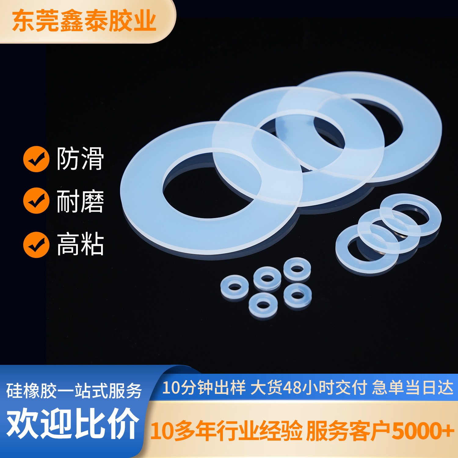 圆形模切透明硅胶垫圈耐高温无味硅胶防滑垫工业仪器防水硅胶垫片