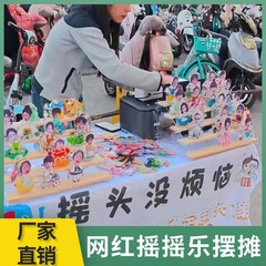 ロッキングアクリルの体のテンプレートを立てて、首を横に振って、頭を横に振って、自動的にアイデアを並べて、首を横に振って、振り子を並べます。
