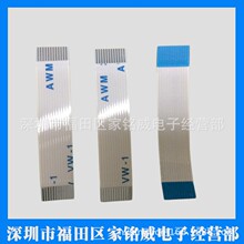 PFC排线 0.5mm 40pin间距 长度150mm 同向