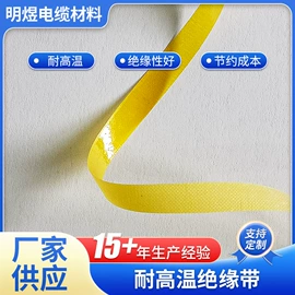 绝缘带;百叶窗帘;绳索、扎带