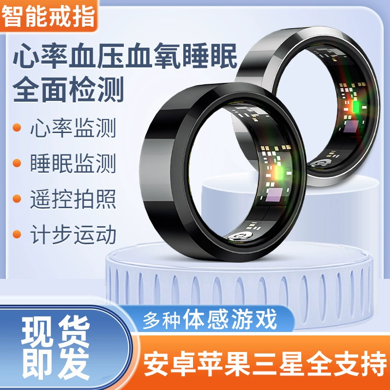 Compatible handheld smart ring, measures blood pressure, tracks heartbeat, Android