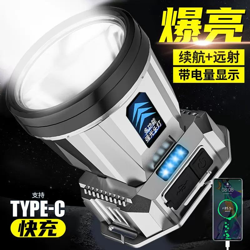 强光长续航LED头灯新款户外头戴式充电夜钓矿灯超亮应急探照电筒