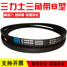 三力士三角皮带B1549Li B1550 B1575 B1600 B1626 B1638传动带B型