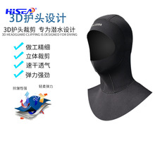 保暖潜水帽3MM防寒防晒防护潜水头套冲浪浮潜冬泳保暖潜水帽批发