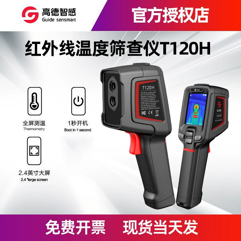 Высокоточный тепловизионный тепловизионный томограф T120H инфракрасный температурный скрининг портативный высокоточный тепловизор