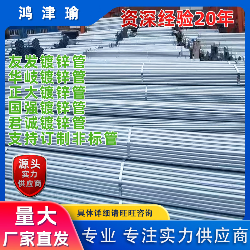无锡工厂现货批发镀锌管 镀锌钢管Q345消防管镀锌管国标 镀锌无缝