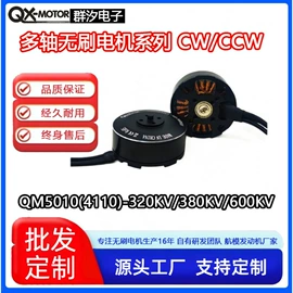 遥控飞机;航空模型;其他电动机