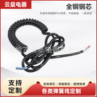 Wholesale Tpu Spring Power Cord Multi-Core Slingshot Spring Cord Pu Spiral Cord