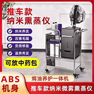 Hair care sprayer hair salon hair care hair conditioner hair care negative ion sodium hydrating steam machine