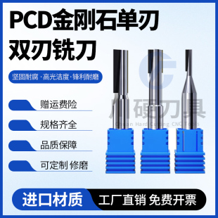 Chuanhard Pcd Milling Cutter Diamond Single and Double Edge Aluminum Engraving Knife Acrylic Graphite High Gloss Blade Diamond Cutter