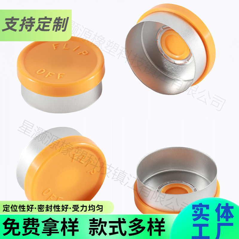 厂家批发20mm铝塑盖定向易撕小箭头 医药瓶用铝塑彩色易撕盖子