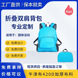 通用双肩背包;休闲背包;篮球包/袋