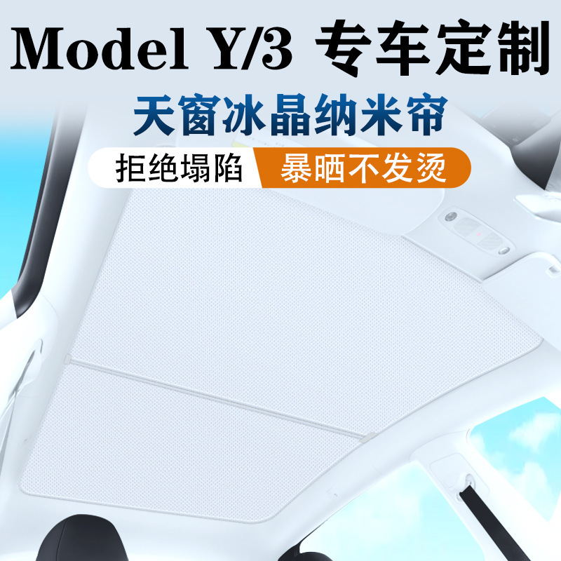 For Tesla ModelY3 Ice Crystal Sunshade Roof Sunroof Panel Heat Insulation Privacy Sun Protection Accessories y Sunshade Top