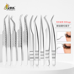 廠家直供嫁接睫毛工具高精度美睫師專用夾子種睫毛金羽夾開花鑷子
