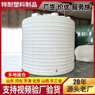 塑料水塔PE储水罐滚塑立式户外食品级pe立式水塔耐腐蚀抗晒pe储罐