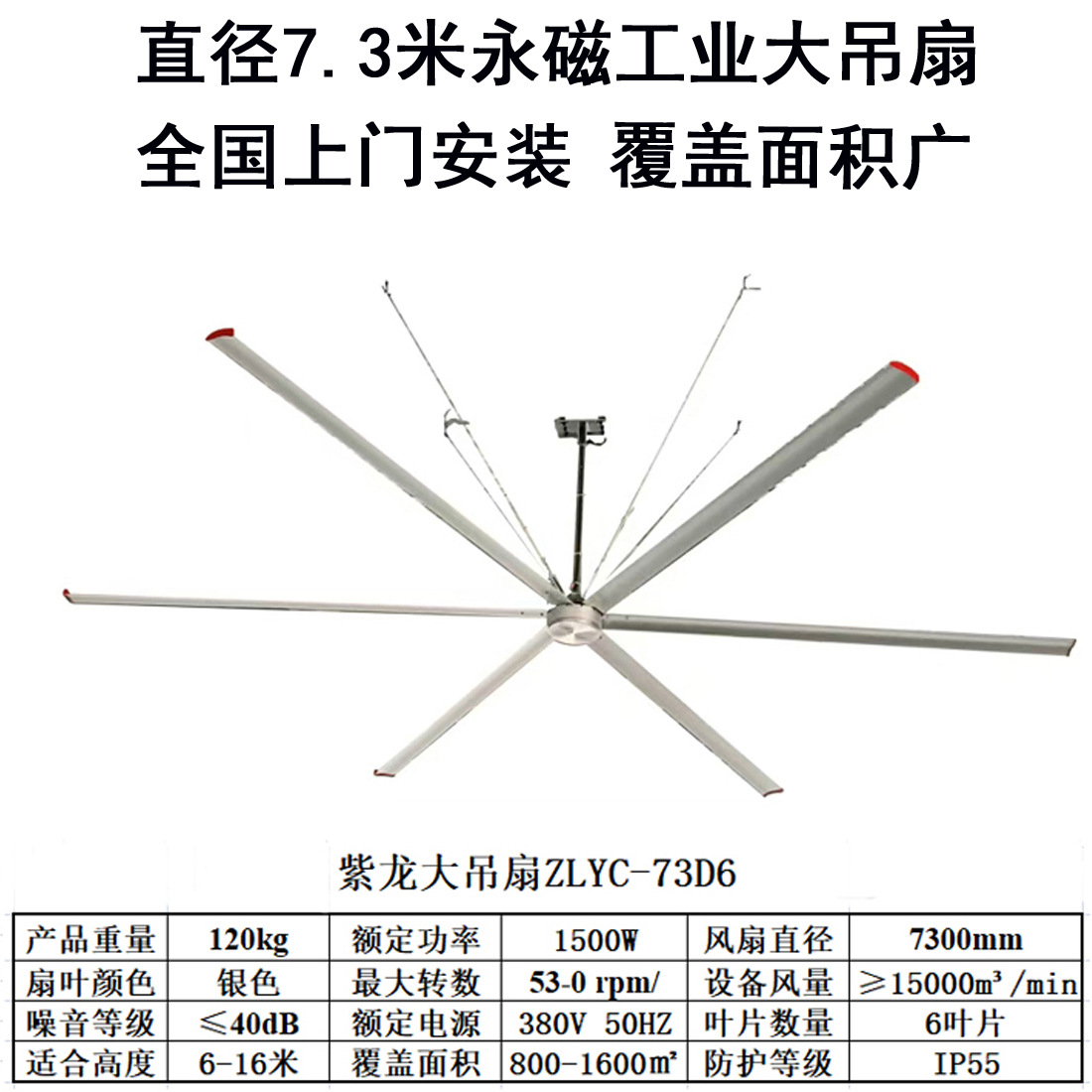 3m to 7.3 Energy-Saving Industrial Ceiling Fans 7.3m High-Wind Ceiling Fans 120inch Permanent Magnet Industrial Fans