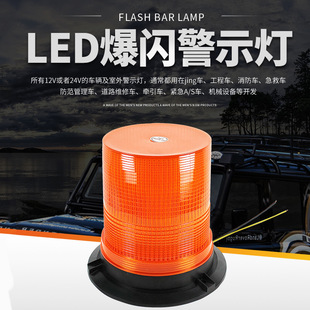 Led Strobe Light School Bus Signal Light Engineering Vehicle Trailer Warning Road Opening Dome Light 1224V Night Construction Roadblock Light