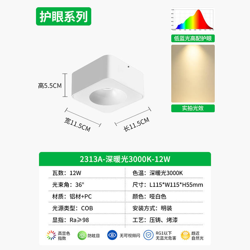 Lighthouse ultra delgada sin lámpara principal anti-deslumbrante tetra cuadrada de techo downlight dormitorio protector de ojos lámpara biliar 495L