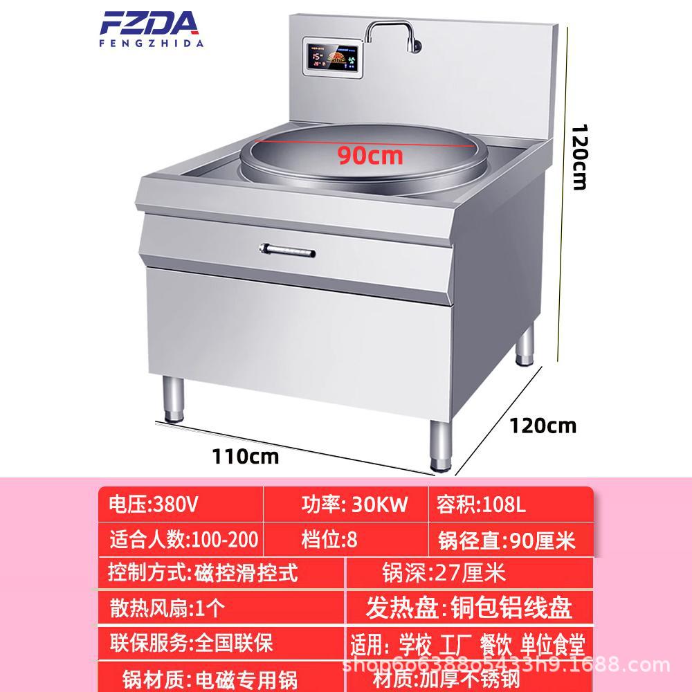 30000W 전력 - 냄비 직경 90cm - 380V 전기