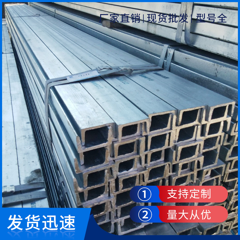 厂家现货Q235槽钢 建筑幕墙U型槽钢10#槽钢12#槽钢 津西热轧槽钢