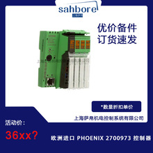 ŷ�޽��� PHOENIX 2700973 ������