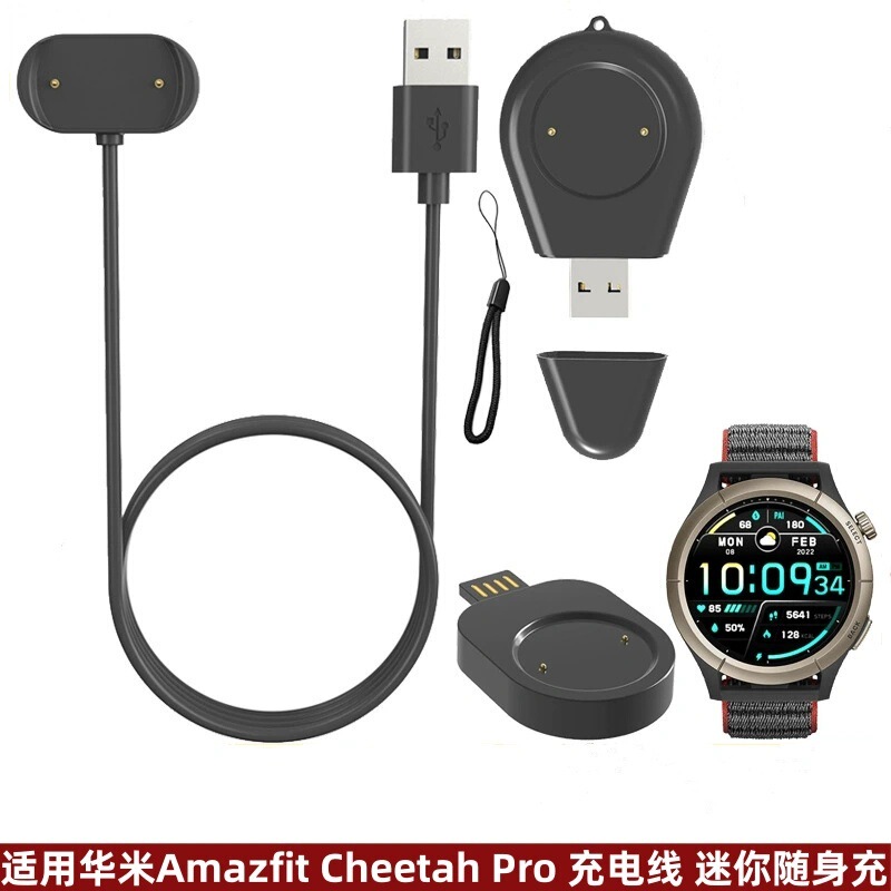 Suitable for Huami Amazfit Cheetah Pro Charging Cable Mini Charger Portable Charger