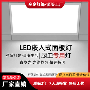 600*600Ƕ��ʽ�X�۰�� ���ɵ��LEDƽ��� �����׿�N�l��