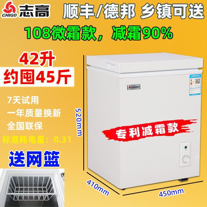 冰柜商用冷冻柜家用小冷藏两用单门大容量省电迷你小冰箱冷柜|undefined