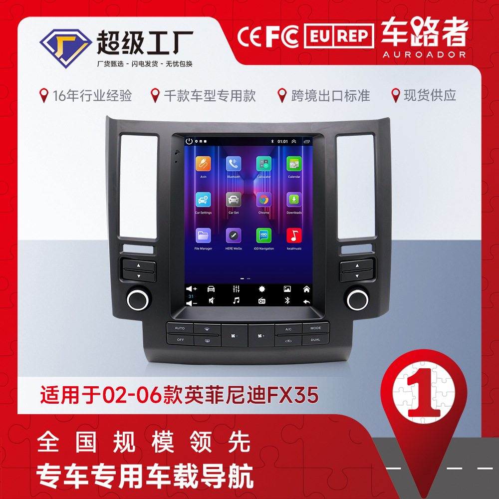 Aplicable a 06 British Finidi FX35 coche Android navegación GPS pantalla grande sistema Android todo-en una máquina