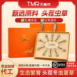 燕窝;冬虫夏草;鱼胶/花胶