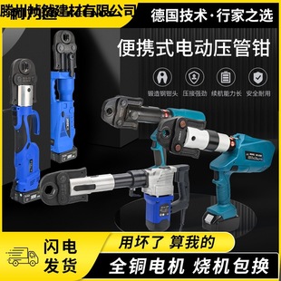 Rechargeable Pipe Clamp Gas Pipeline Lithium Electric Thin-Walled Stainless Steel Pipe Water Pipe Hydraulic Clamp Pz-1550