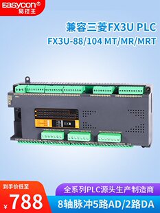 �׿���plc����fx3u���ذ�88mt104mr�ɾ��̿�����8�S�}�_���a